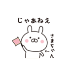 【さまちゃん専用】☆名前スタンプ（個別スタンプ：32）