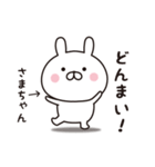 【さまちゃん専用】☆名前スタンプ（個別スタンプ：33）
