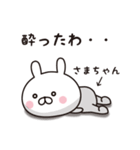 【さまちゃん専用】☆名前スタンプ（個別スタンプ：35）