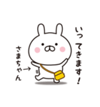 【さまちゃん専用】☆名前スタンプ（個別スタンプ：36）