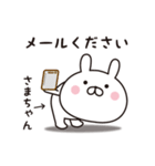 【さまちゃん専用】☆名前スタンプ（個別スタンプ：38）