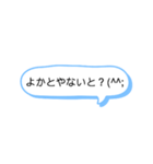 シンプルな一言スタンプ長崎弁8（個別スタンプ：18）