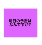 会話用（横着しました）（個別スタンプ：2）