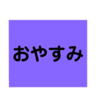 会話用（横着しました）（個別スタンプ：14）