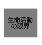 会話用（横着しました）（個別スタンプ：24）