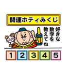 護国寺 ホティさん（個別スタンプ：32）