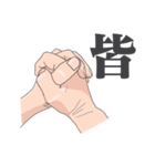 九字護身法の様なもの（個別スタンプ：5）