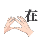 九字護身法の様なもの（個別スタンプ：8）