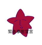 「コロナ」（個別スタンプ：4）