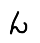 ⸜❤︎⸝‍文字☺︎ら行〜わ行（個別スタンプ：4）