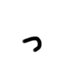 ⸜❤︎⸝‍文字☺︎ら行〜わ行（個別スタンプ：10）