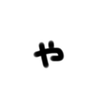 ⸜❤︎⸝‍文字☺︎ら行〜わ行（個別スタンプ：11）