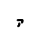 ⸜❤︎⸝‍文字☺︎ら行〜わ行（個別スタンプ：28）