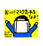 オレのスタンプができたぞー！（個別スタンプ：3）