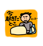 オレのスタンプができたぞー！（個別スタンプ：15）