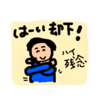 オレのスタンプができたぞー！（個別スタンプ：21）