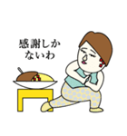お前もう顔がカレーだよ〜イケメン兄貴編〜（個別スタンプ：14）