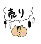 株式投資するどうぶつたち＊（関西弁）（個別スタンプ：2）