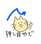 株式投資するどうぶつたち＊（関西弁）（個別スタンプ：13）