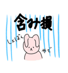 株式投資するどうぶつたち＊（関西弁）（個別スタンプ：17）