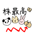 株式投資するどうぶつたち＊（関西弁）（個別スタンプ：32）