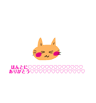 いつも笑顔の猫april（個別スタンプ：12）