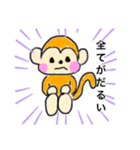 さすけ語録 日常（個別スタンプ：2）