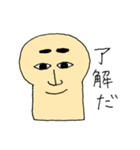 勇ましい食パン（個別スタンプ：1）