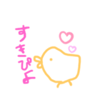 ぴよぴよ手書きスタンプ（個別スタンプ：4）