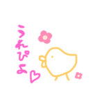 ぴよぴよ手書きスタンプ（個別スタンプ：6）