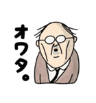 オヤジ＆ママ公式LINEスタンプ（個別スタンプ：1）