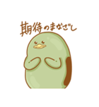 豆ぴよスタンプ vol.1（個別スタンプ：14）