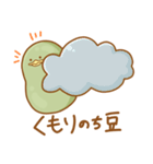 豆ぴよスタンプ vol.1（個別スタンプ：17）