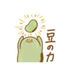 豆ぴよスタンプ vol.1（個別スタンプ：22）