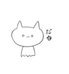 けもねこ（個別スタンプ：10）