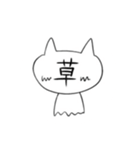 けもねこ（個別スタンプ：12）