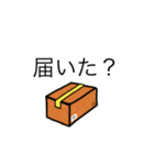 ボックスライフ（個別スタンプ：1）