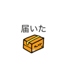 ボックスライフ（個別スタンプ：2）