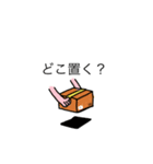 ボックスライフ（個別スタンプ：3）