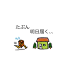 ボックスライフ（個別スタンプ：6）