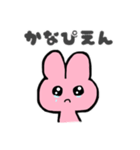メンブレウサギ（個別スタンプ：3）