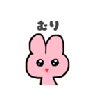 メンブレウサギ（個別スタンプ：9）