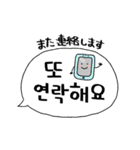 毎日使える！吹き出し韓国語♡【改訂版】（個別スタンプ：20）