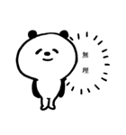おケツぱんだは穏やか（個別スタンプ：5）