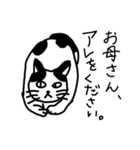トムにゃんこという猫。（個別スタンプ：5）