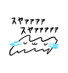 ( ˘ω˘ )スヤァ（個別スタンプ：34）