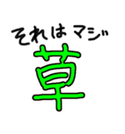 それはマジ草 植物編（個別スタンプ：1）