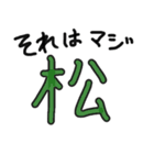 それはマジ草 植物編（個別スタンプ：4）
