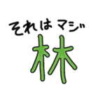 それはマジ草 植物編（個別スタンプ：13）