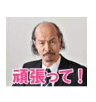 坂口候一スタンプ（個別スタンプ：20）